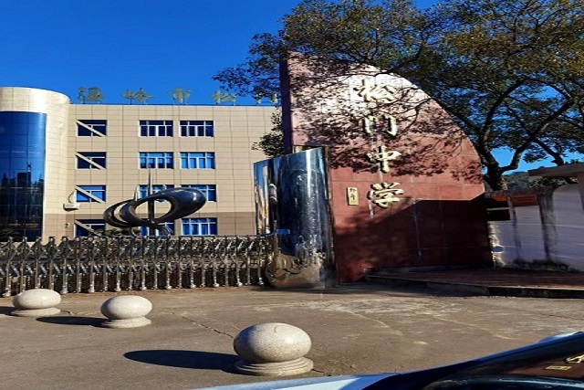 溫嶺教育局