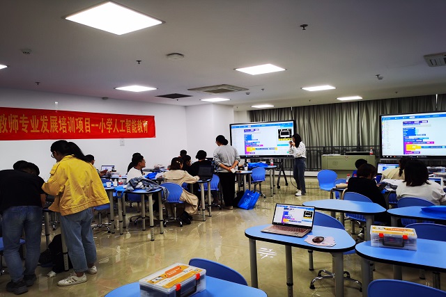 2021年11月6日-浙江省中小學(xué)教師專(zhuān)業(yè)發(fā)展培訓(xùn)項(xiàng)目“小學(xué)人工智能教育”